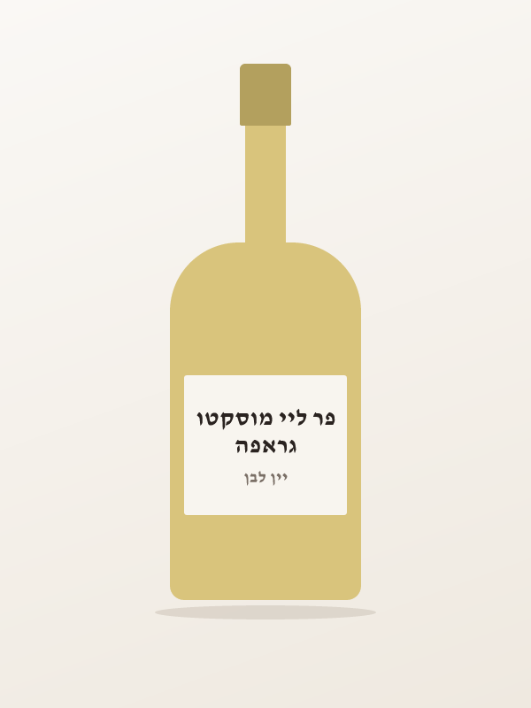 גראפה פר ליי מוסקטו