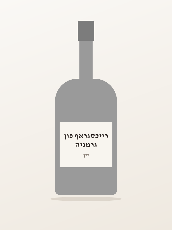 יין ווילטינגר ריזלינ — גרמניה רייכסגראף פון