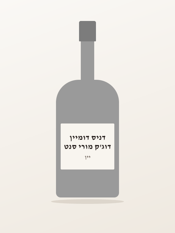 דוג'ק מורי סנט דניס דומיין