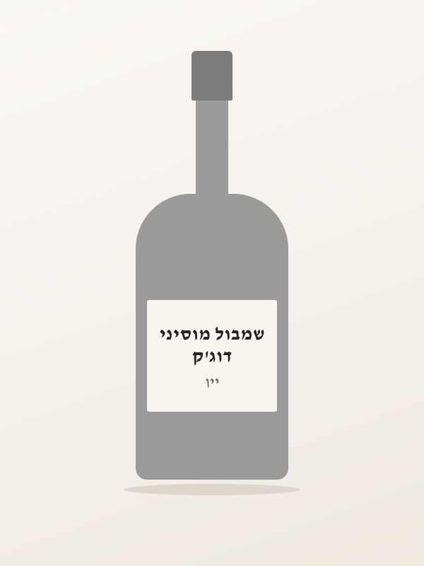 דוג'ק שמבול מוסיני