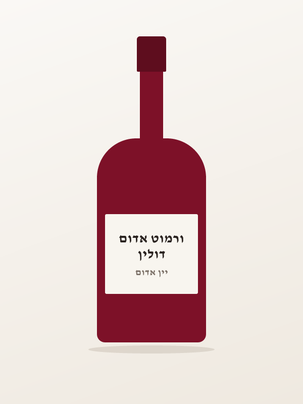 דולין ורמוט אדום