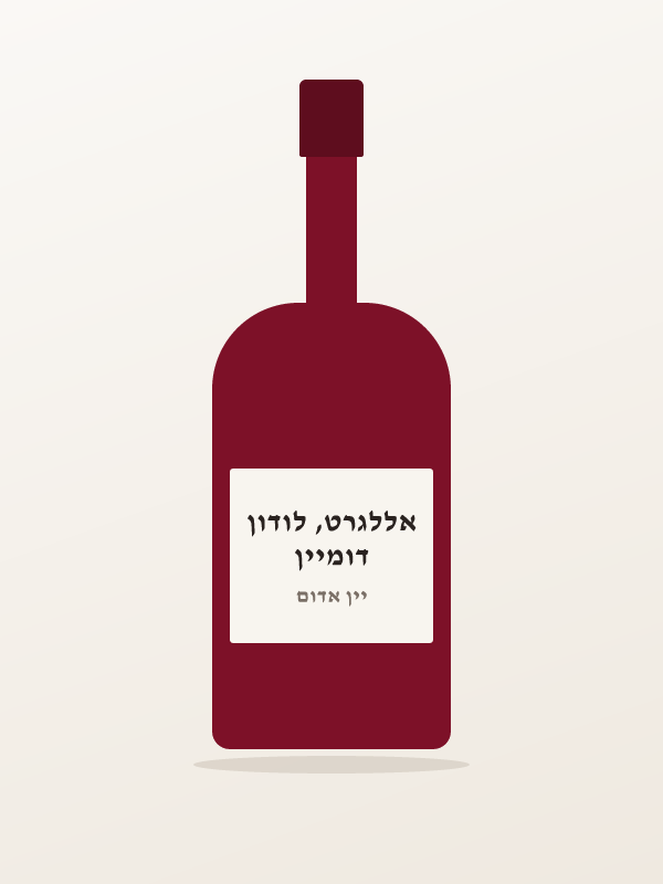 דומיין אללגרט, לודון