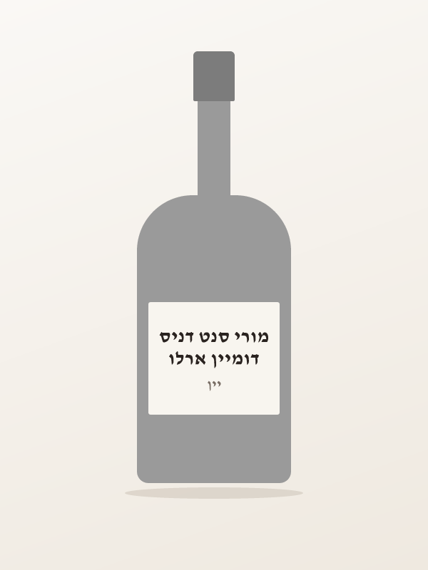 דומיין ארלו מורי סנט דניס