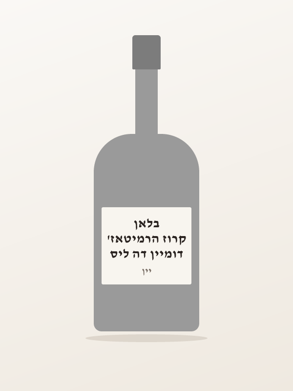דומיין דה ליס קרוז הרמיטאז' בלאן