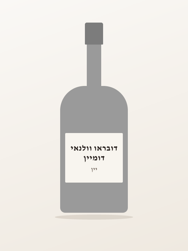 דומיין דובראו וולנאי