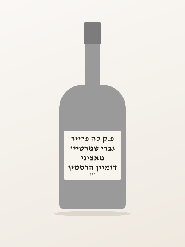 דומיין הרסטין מאציני גברי שמרטיין פ.ק לה פרייר