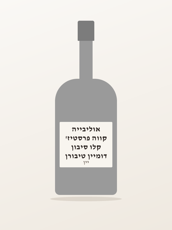 דומיין טיבורן קלו סיבון קווה פרסטיז' אוליבייה