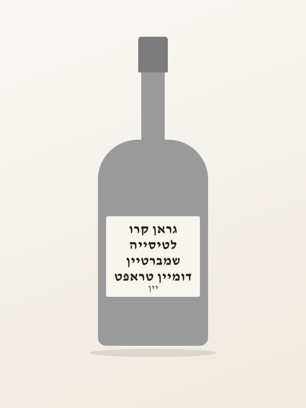 דומיין טראפט שמברטיין לטיסייה גראן קרו