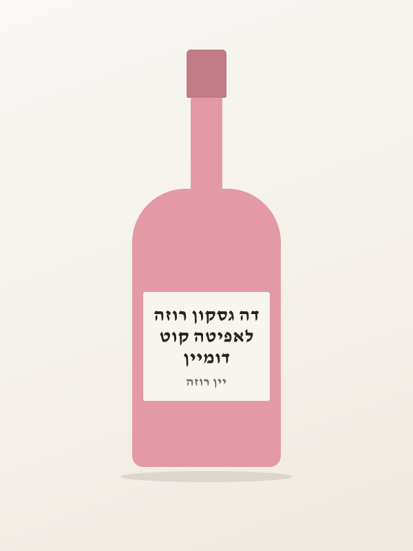 דומיין לאפיטה קוט דה גסקון רוזה