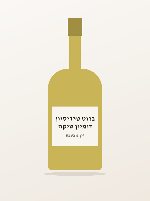 דומיין שיקה ברוט טרדיסיון