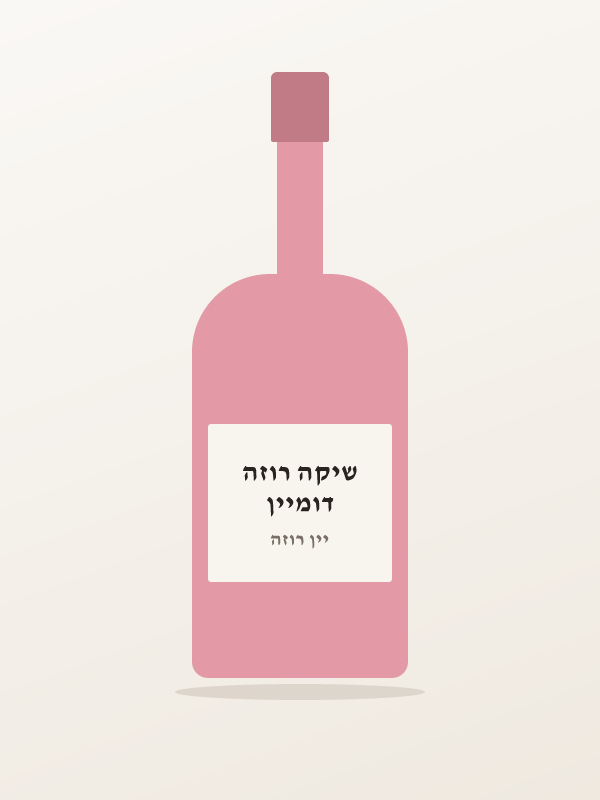 דומיין שיקה רוזה