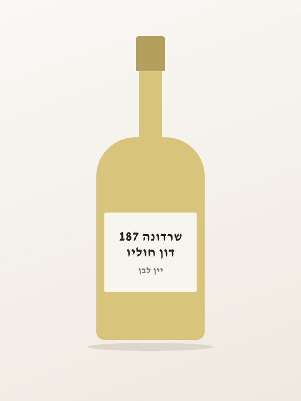 דון חוליו שרדונה 187
