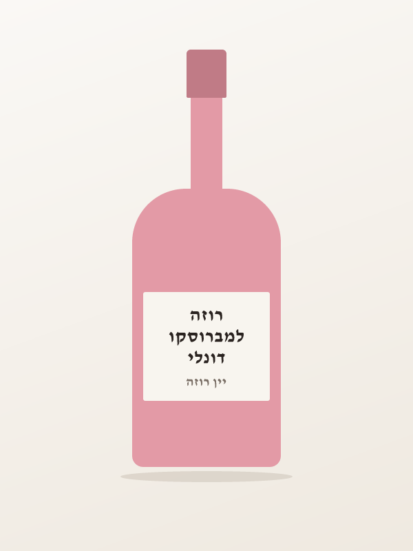 דונלי למברוסקו רוזה