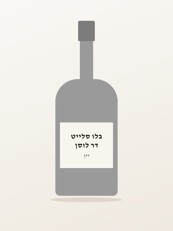 דר לוסן בלו סלייט