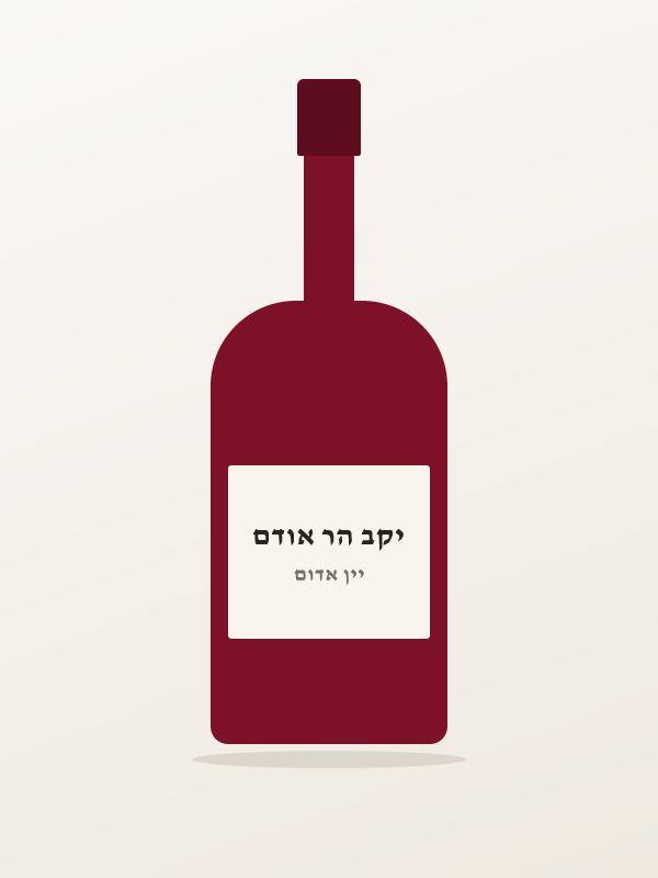 יין קברנה פרנק הר או — יקב הר אודם
