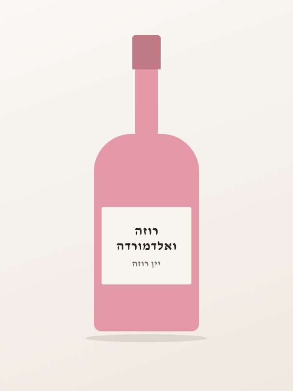 ואלדמורדה רוזה