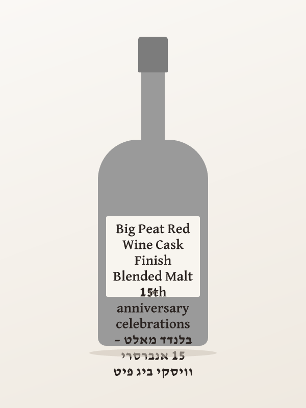 וויסקי ביג פיט 15 אנברסרי בלנדד מאלט – Big Peat Red Wine Cask Finish Blended Malt 15th anniversary celebrations