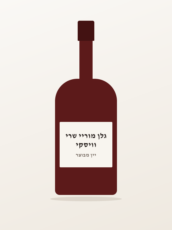 וויסקי גלן מוריי שרי