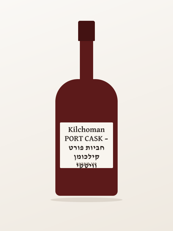 וויסקי קילכומן חביות פורט – Kilchoman PORT CASK