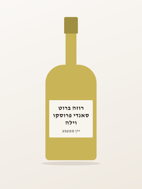 וילה סאנדי פרוסקו רוזה ברוט