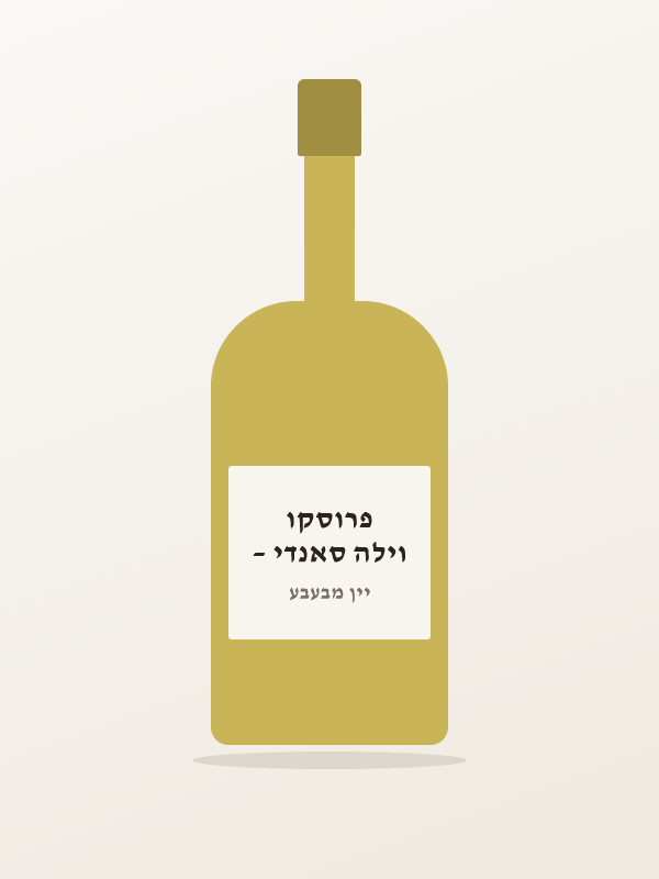 וילה סאנדי – פרוסקו