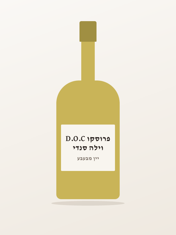 וילה סנדי פרוסקו D.O.C