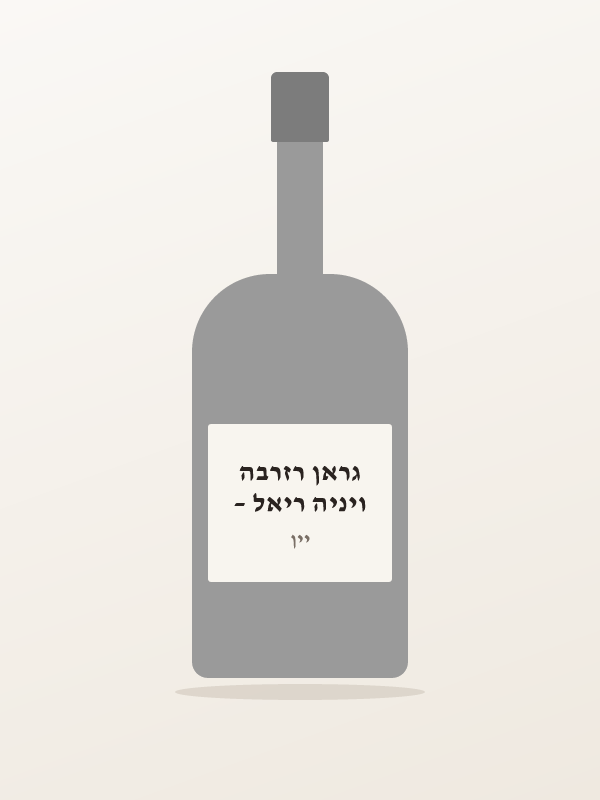 ויניה ריאל – גראן רזרבה