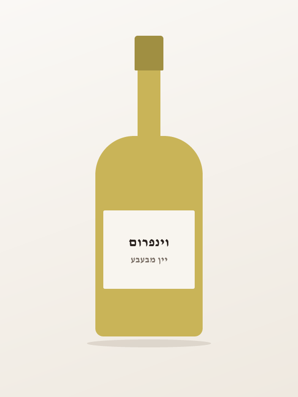 יין מבעבע פרנצ בוולו — וינפרום