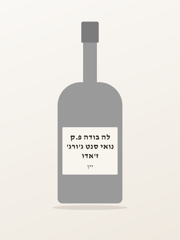 ז'אדו נואי סנט ג'ורג' לה בודה פ.ק