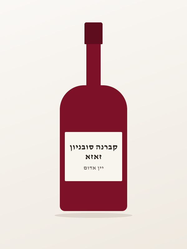 זאזא קברנה סובניון