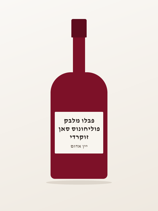 זוקרדי פוליחונוס סאן פבלו מלבק