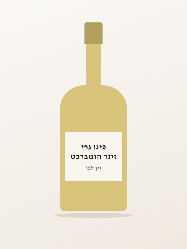זינד הומברכט פינו גרי