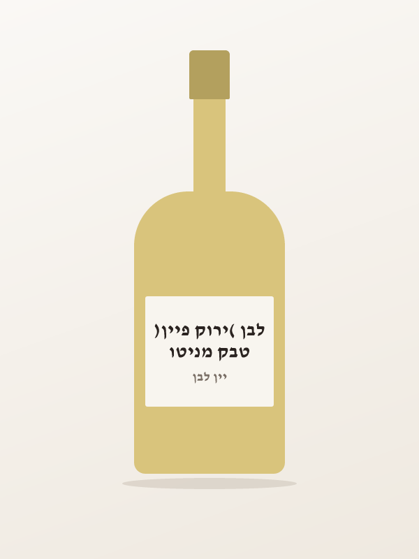 טבק מניטו לבן (ירוק פיין)