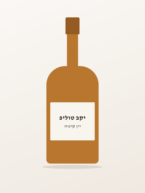 ויוניה קינוח — יקב טוליפ
