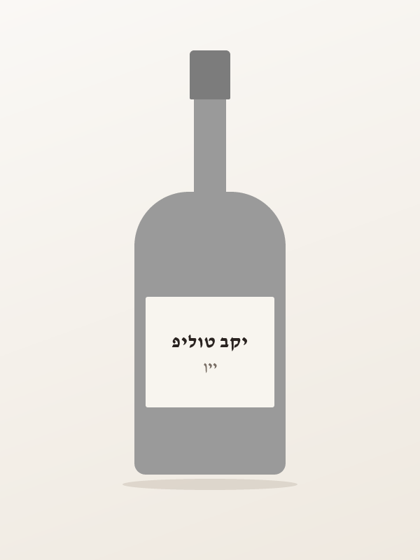 טוליפ כתום - יין חדש במהדורה מוגבלת! — יקב טוליפ