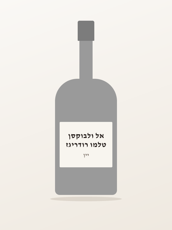 טלמו רודריגז אל ולבוקסן