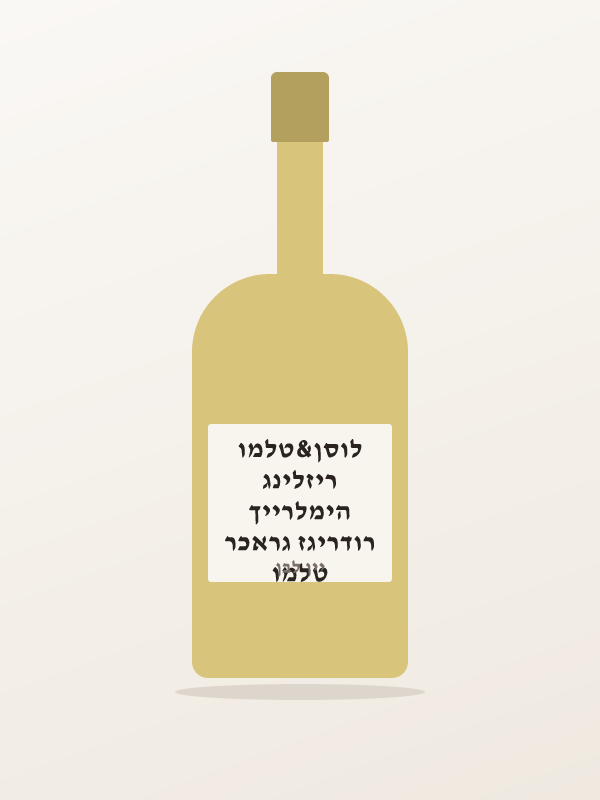 טלמו רודריגז גראכר הימלרייך ריזלינג לוסן&טלמו