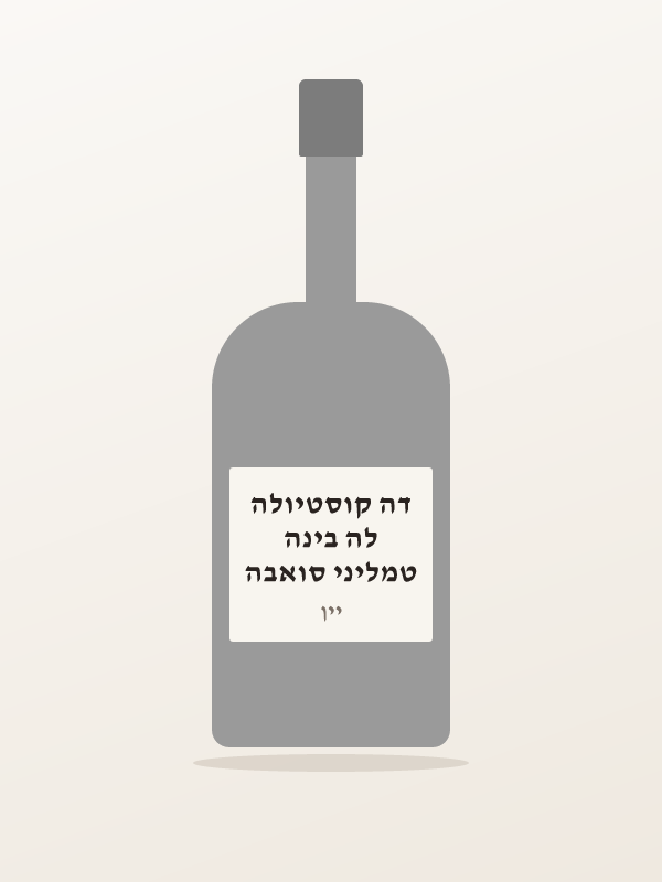טמליני סואבה לה בינה דה קוסטיולה