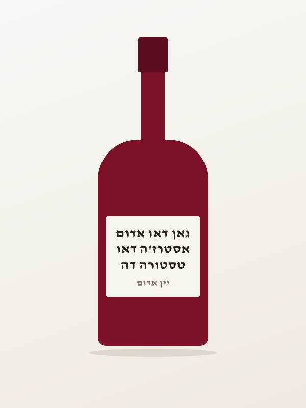 טסטורה דה אסטרז'ה דאו גאן דאו אדום