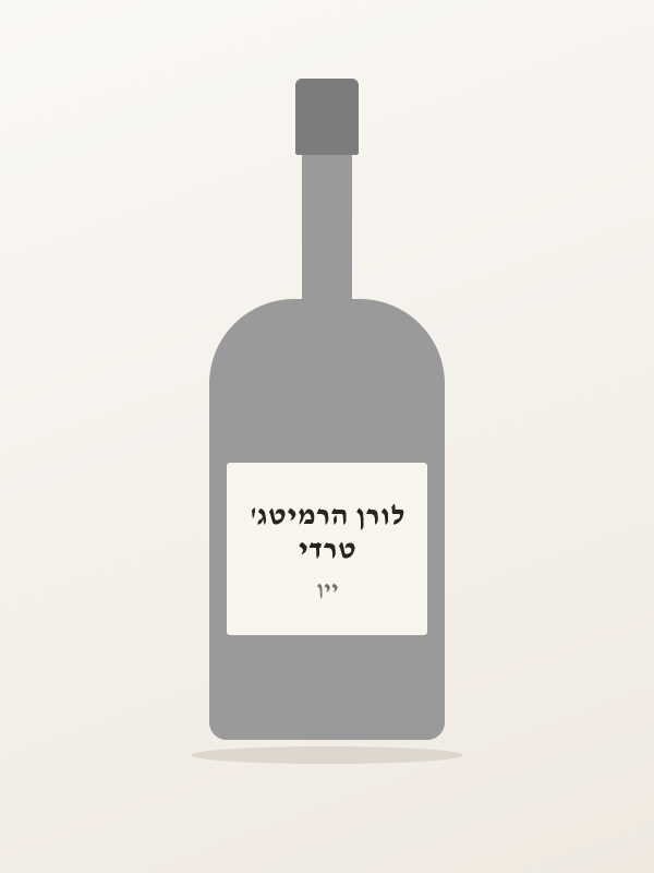 טרדי לורן הרמיטג'