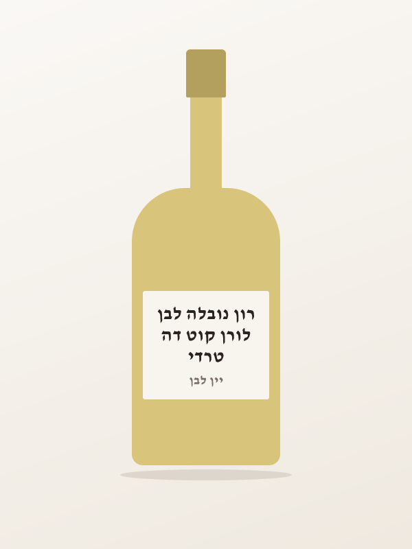 טרדי לורן קוט דה רון נובלה לבן