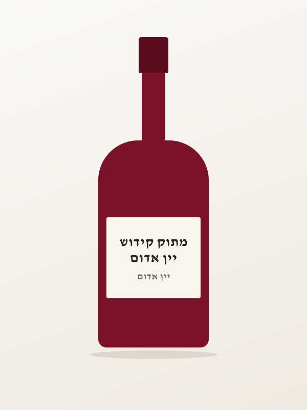 יין אדום מתוק קידוש