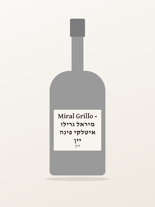 יין איטלקי פינה מיראל גרילו- Miral Grillo