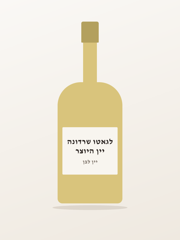 יין היוצר לגאטו שרדונה