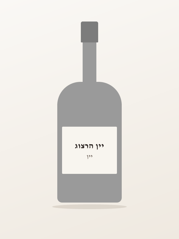 יין הרצוג