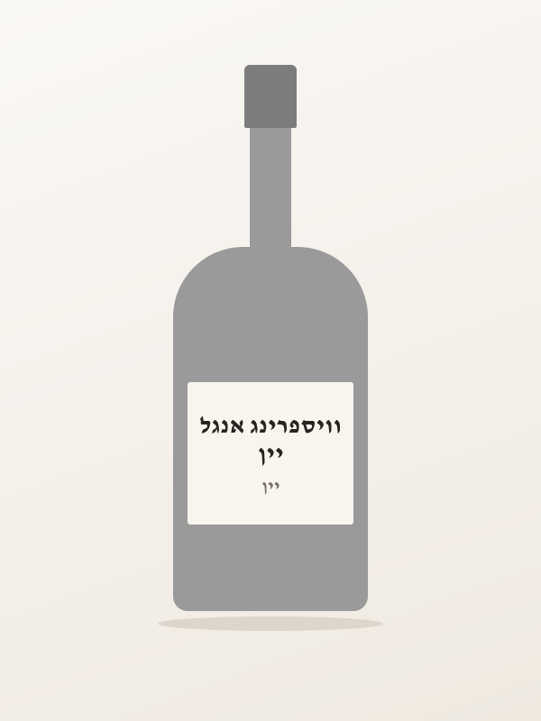 יין וויספרינג אנגל