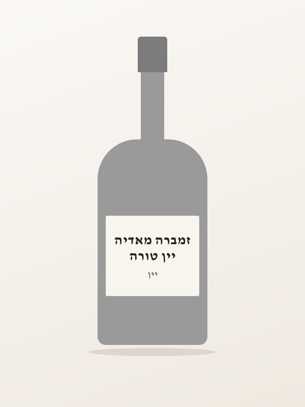 יין טורה זמברה מאדיה