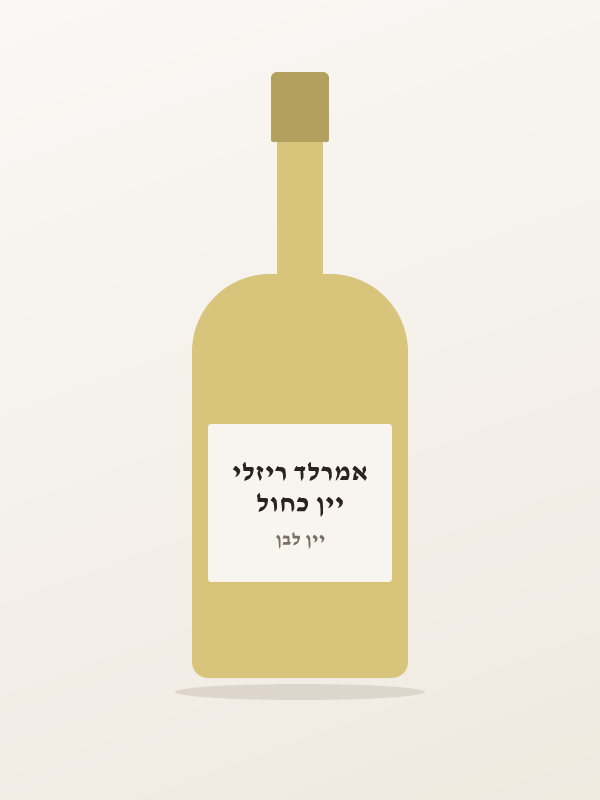 יין כחול אמרלד ריזלי