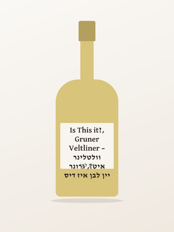 יין לבן איז דיס איט?, גרונר וולטלינר – Is This it?, Gruner Veltliner
