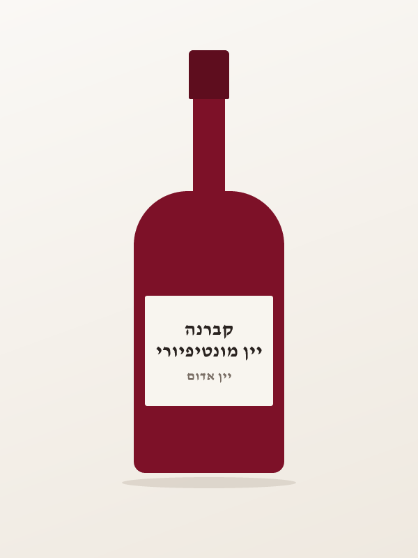 יין מונטיפיורי קברנה